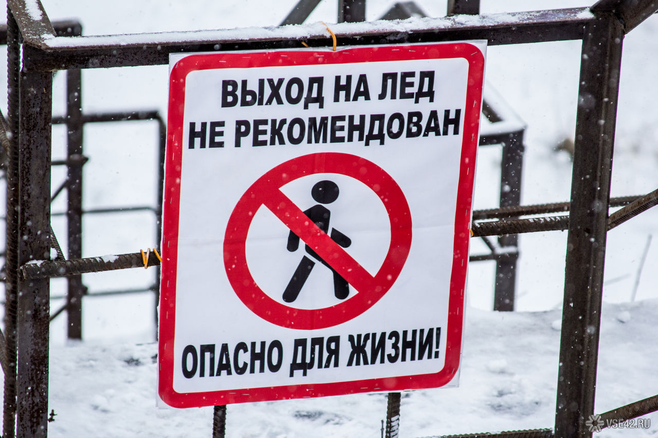 ОСТОРОЖНО – ВЕСЕННИЙ ЛЕД! ОСТОРОЖНО – ВЕСЕННИЙ ЛЕД!