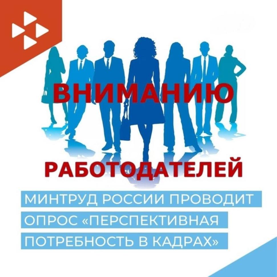 Уважаемый работодательМалосердобинского района! Уважаемый работодательМалосердобинского района!