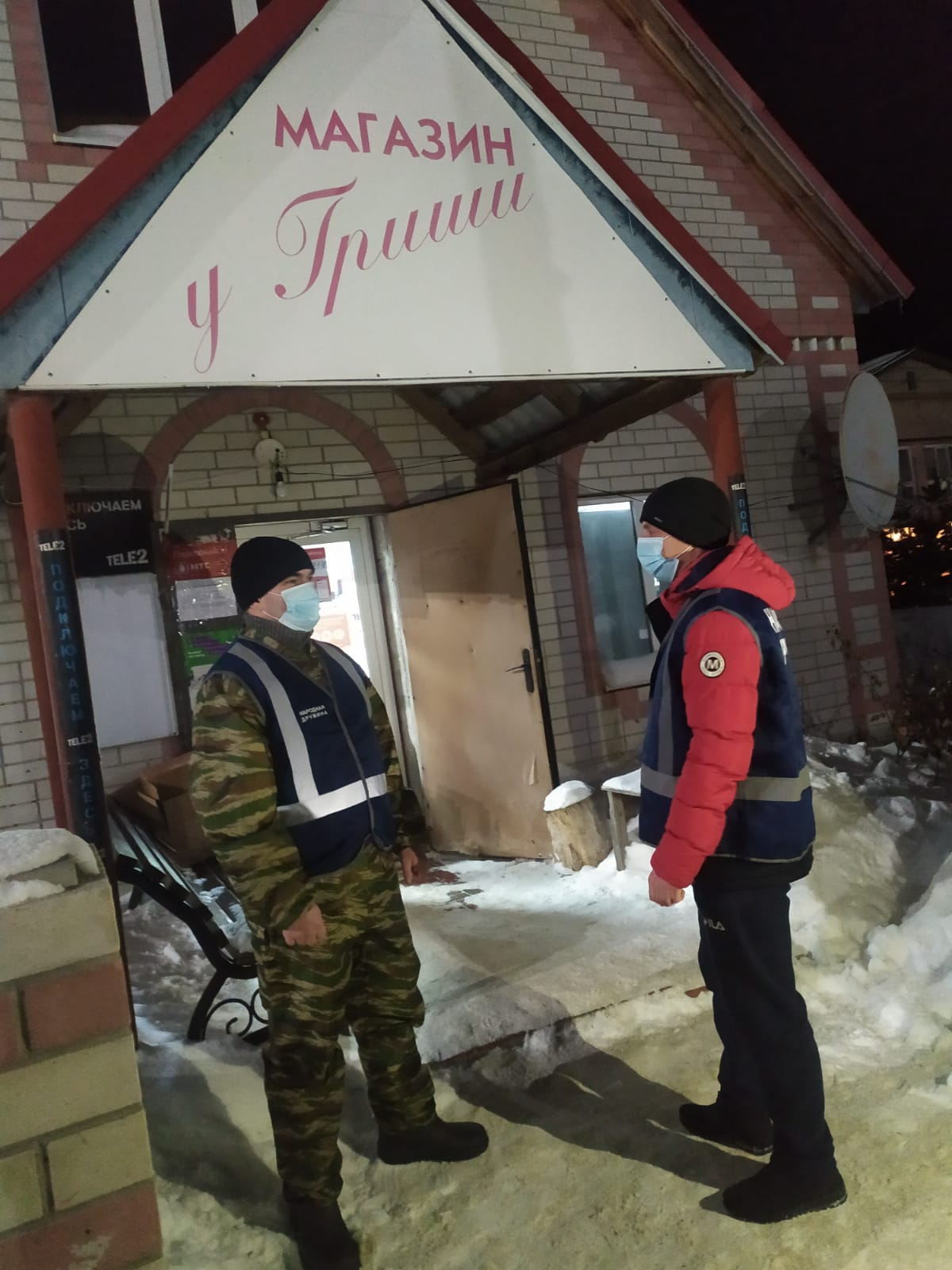 Добровольные народные дружины Малосердобинского района - активные участники в охране общественного порядка Добровольные народные дружины Малосердобинского района - активные участники в охране общественного порядка