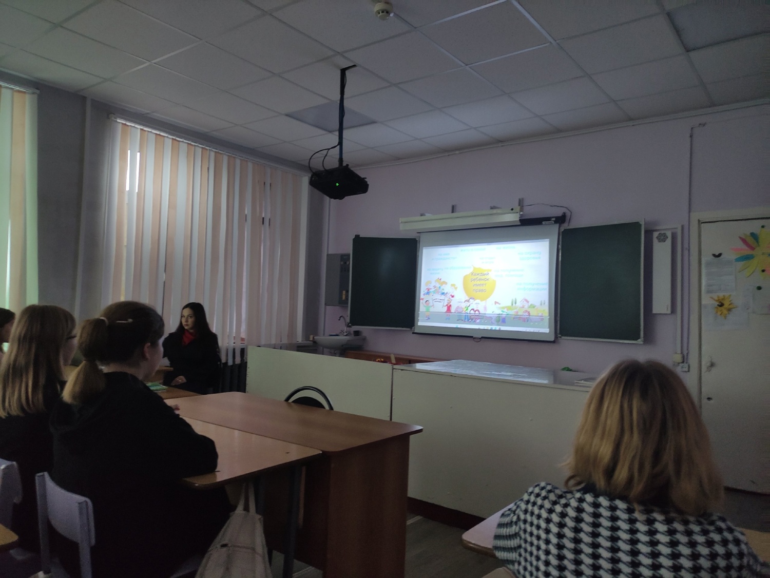 Правовая помощь