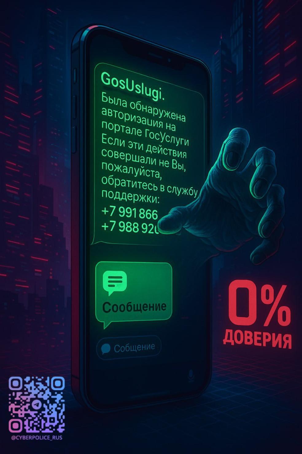 Будьте бдительны! НЕ поддавайтесь на уловки мошенников!