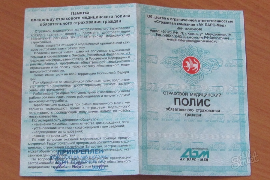 ФФОМС предупреждает о новом виде мошенничества в обязательном медицинском страховании! ФФОМС предупреждает о новом виде мошенничества в обязательном медицинском страховании!