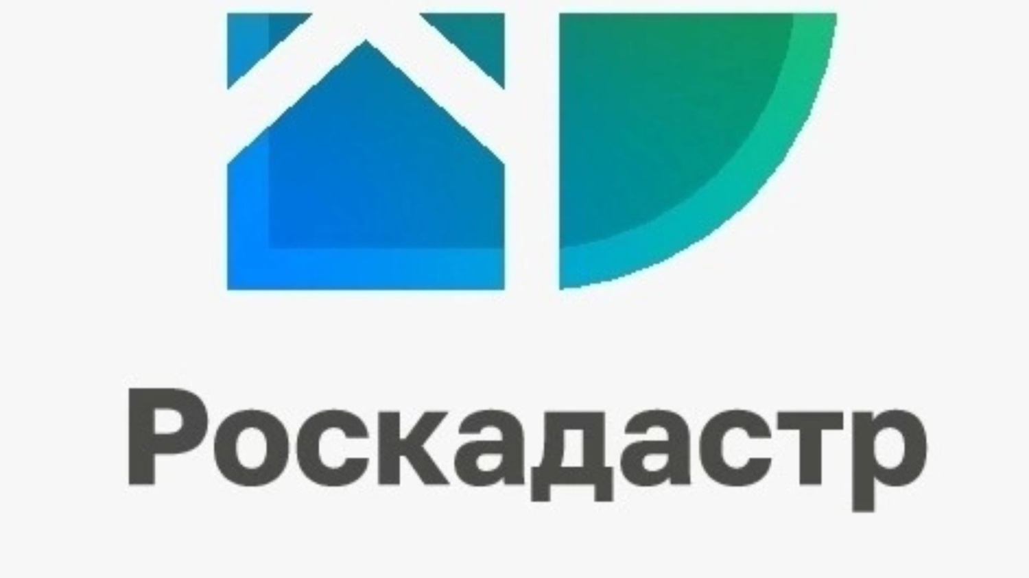 Роскадастр предоставляет документы госфонда данных, полученных в результате землеустройства Роскадастр предоставляет документы госфонда данных, полученных в результате землеустройства