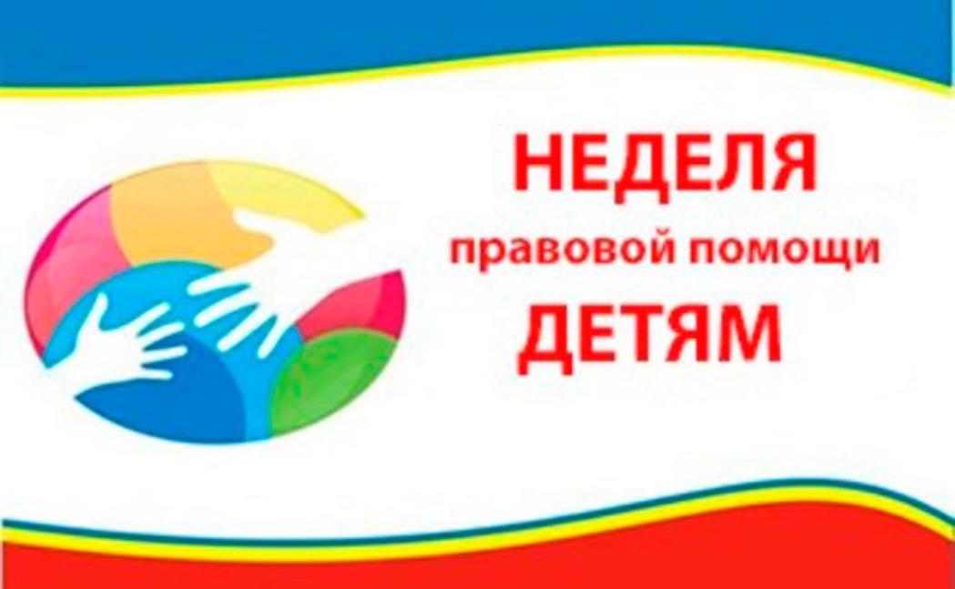 В рамках Недели правовой помощи детям педагогом, ответственным за социальную работу Шваревой Т.А. были проведены профилактические пятиминутки с целью повышения уровня правовой грамотности подрастающего поколения. В рамках Недели правовой помощи детям педагогом, ответственным за социальную работу Шваревой Т.А. были проведены профилактические пятиминутки с целью повышения уровня правовой грамотности подрастающего поколения.