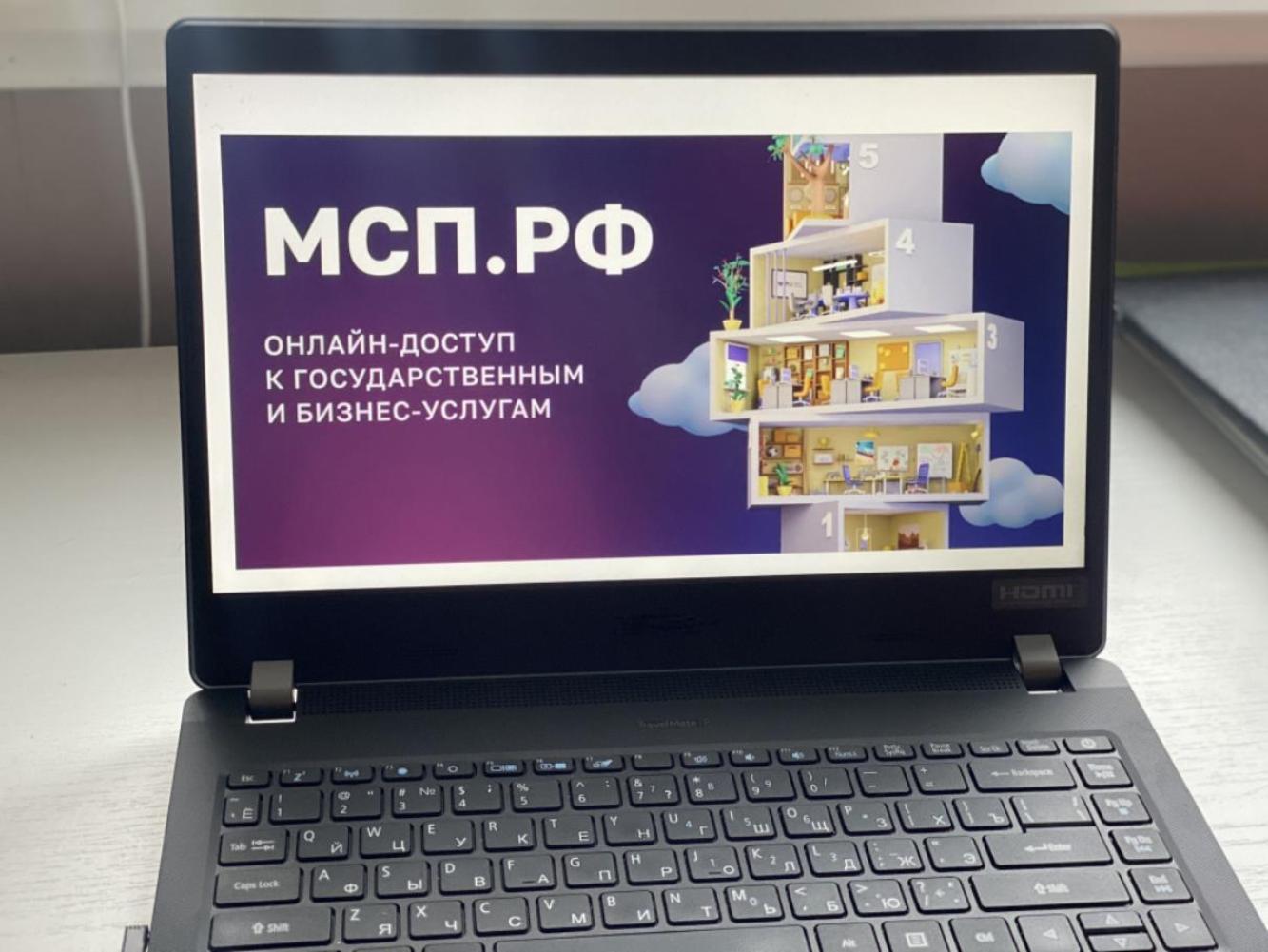 На Цифровой платформе МСП.РФ создан специальный раздел для самозанятых На Цифровой платформе МСП.РФ создан специальный раздел для самозанятых