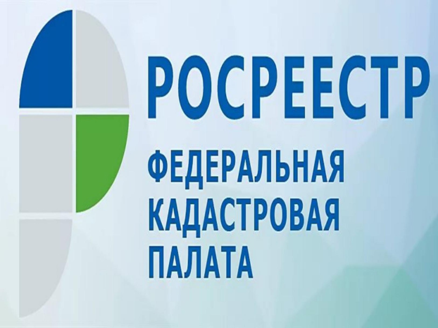 Внимание! Извещения о начале проведении комплексных кадастровых работ получили жители Пензенской области.