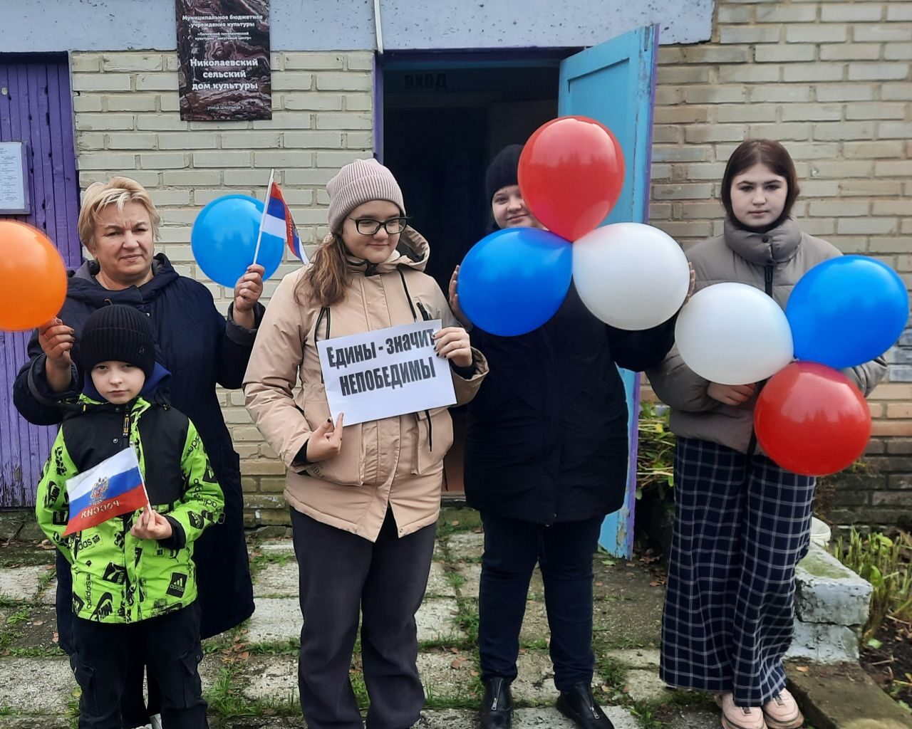 «Едины –значит непобедим». «Едины –значит непобедим».