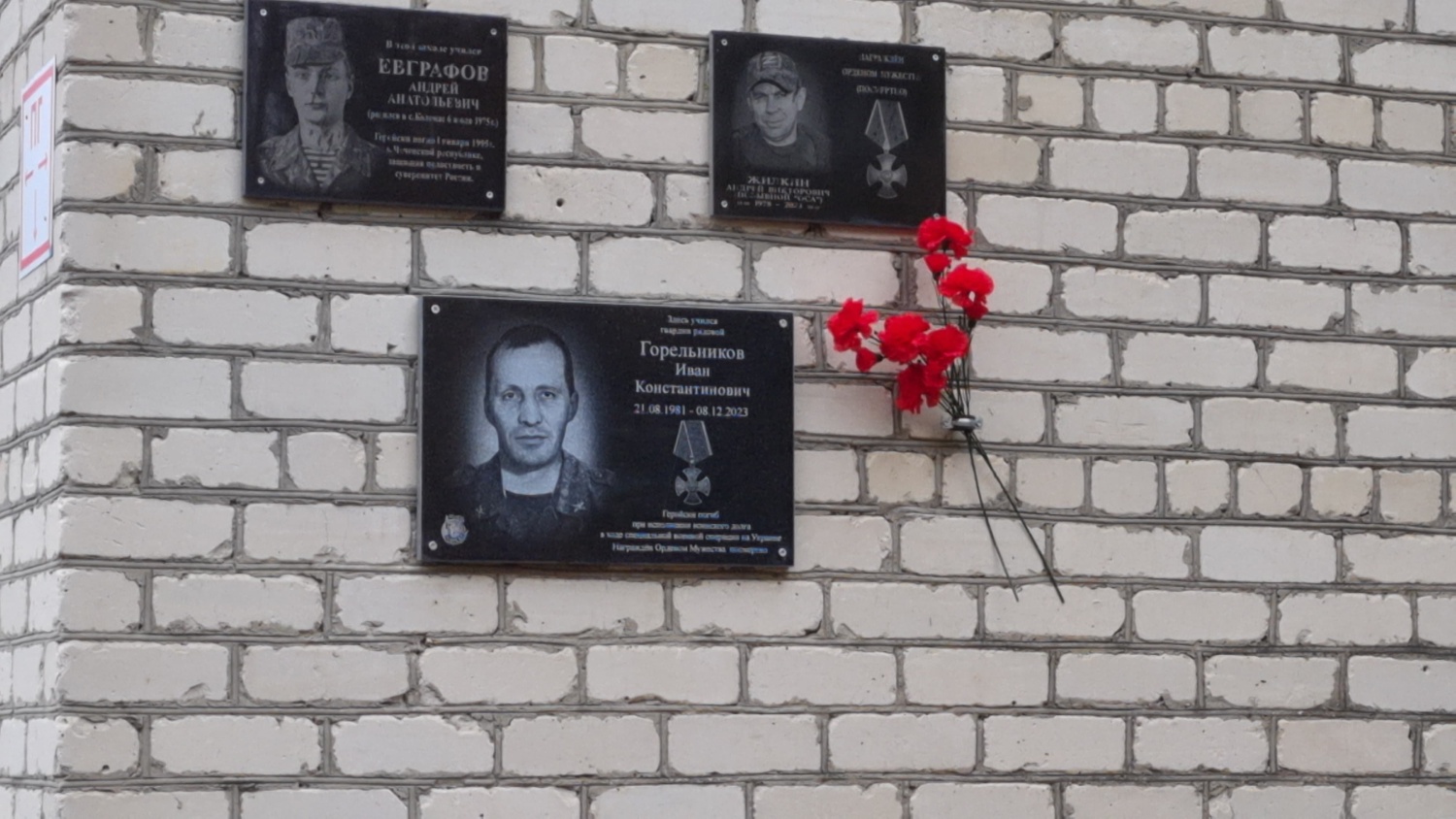 Состоялось открытие мемориальной доски погибшему участнику СВО