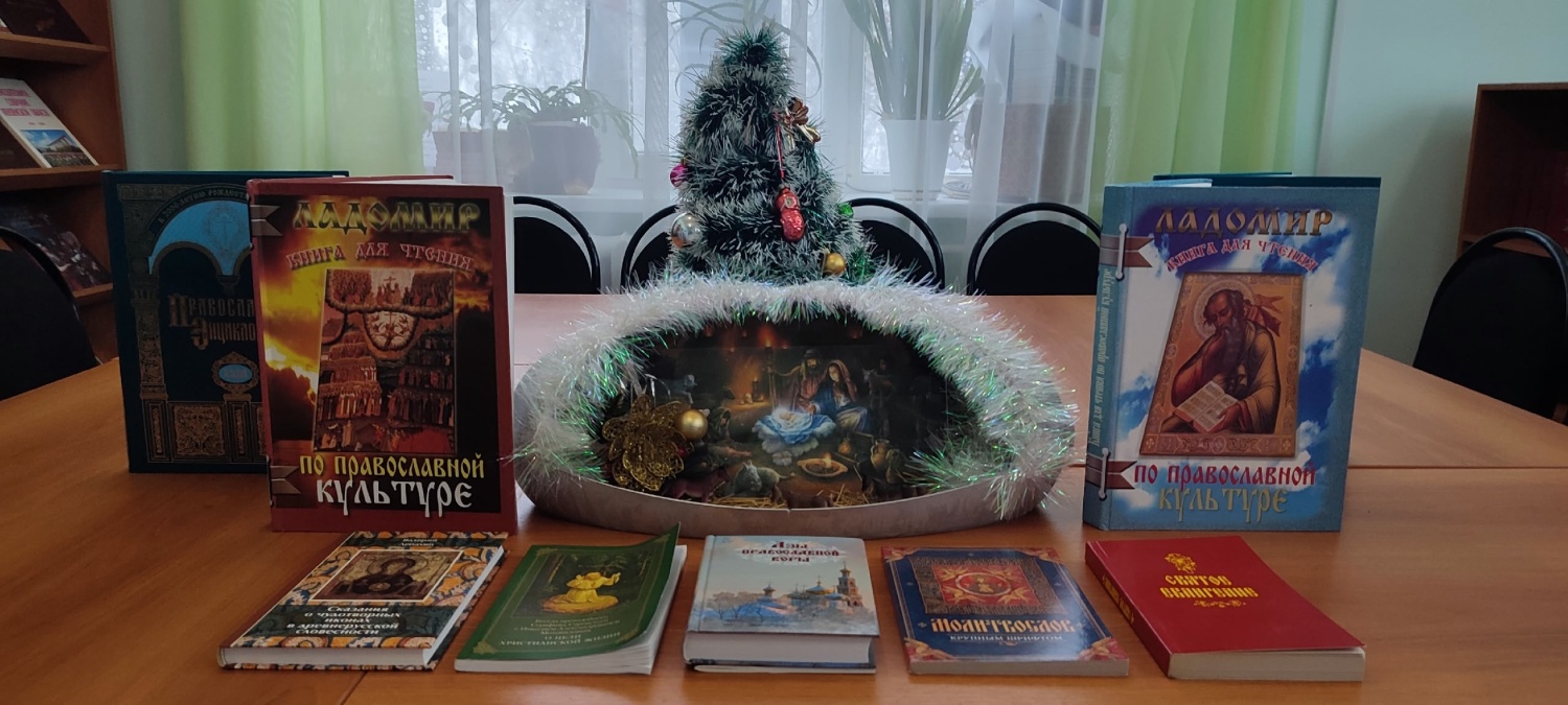 Обзор книжной выставки «Христианские традиции в литературе»