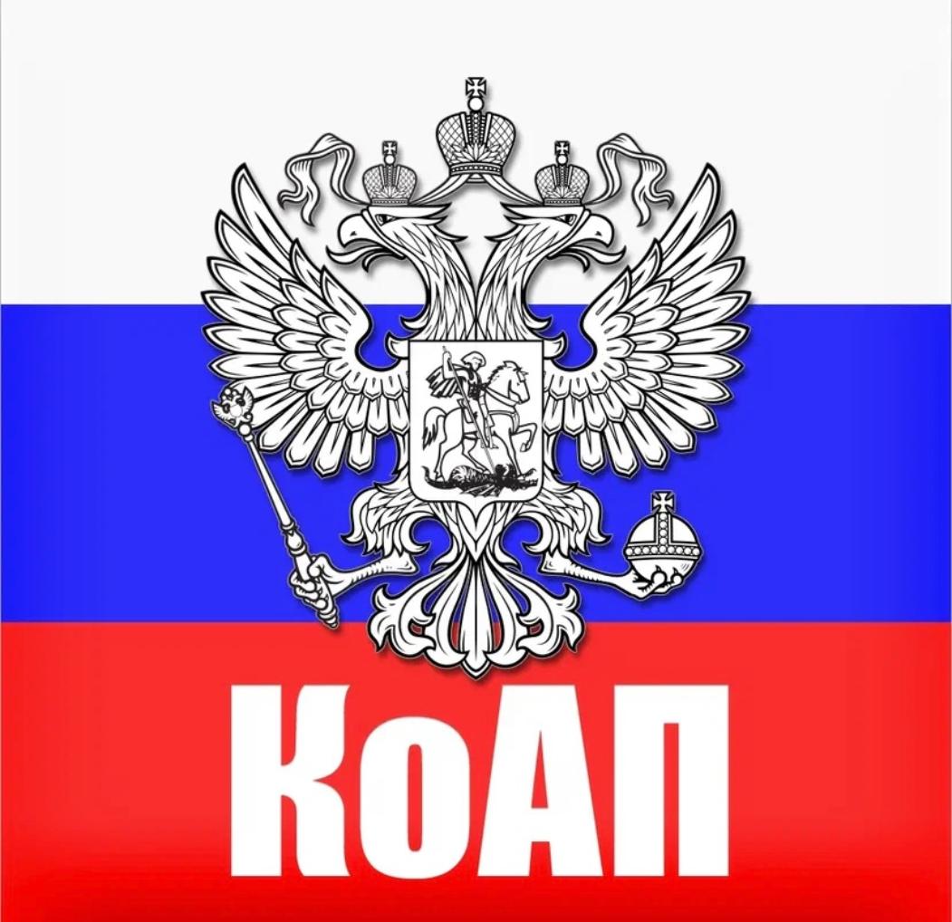 Госавтоинспекция информирует граждан об ответственности за неуплату административного штрафа в срок