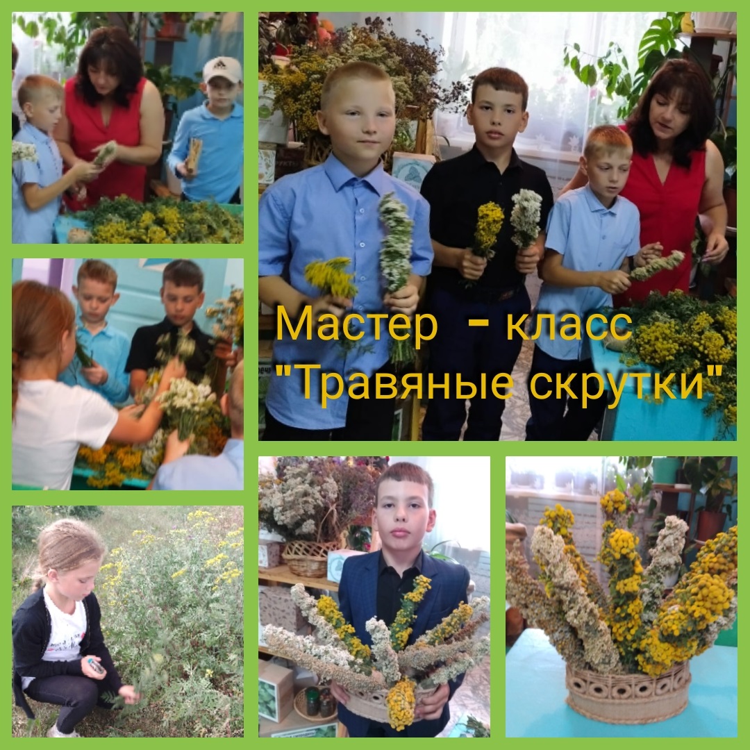 Мастер-класс по созданию травяных скруток