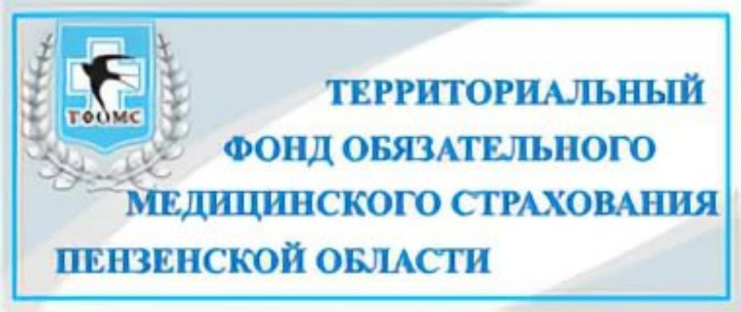 И.о. директора ТФОМС проведет прием граждан в Приемной Президента И.о. директора ТФОМС проведет прием граждан в Приемной Президента