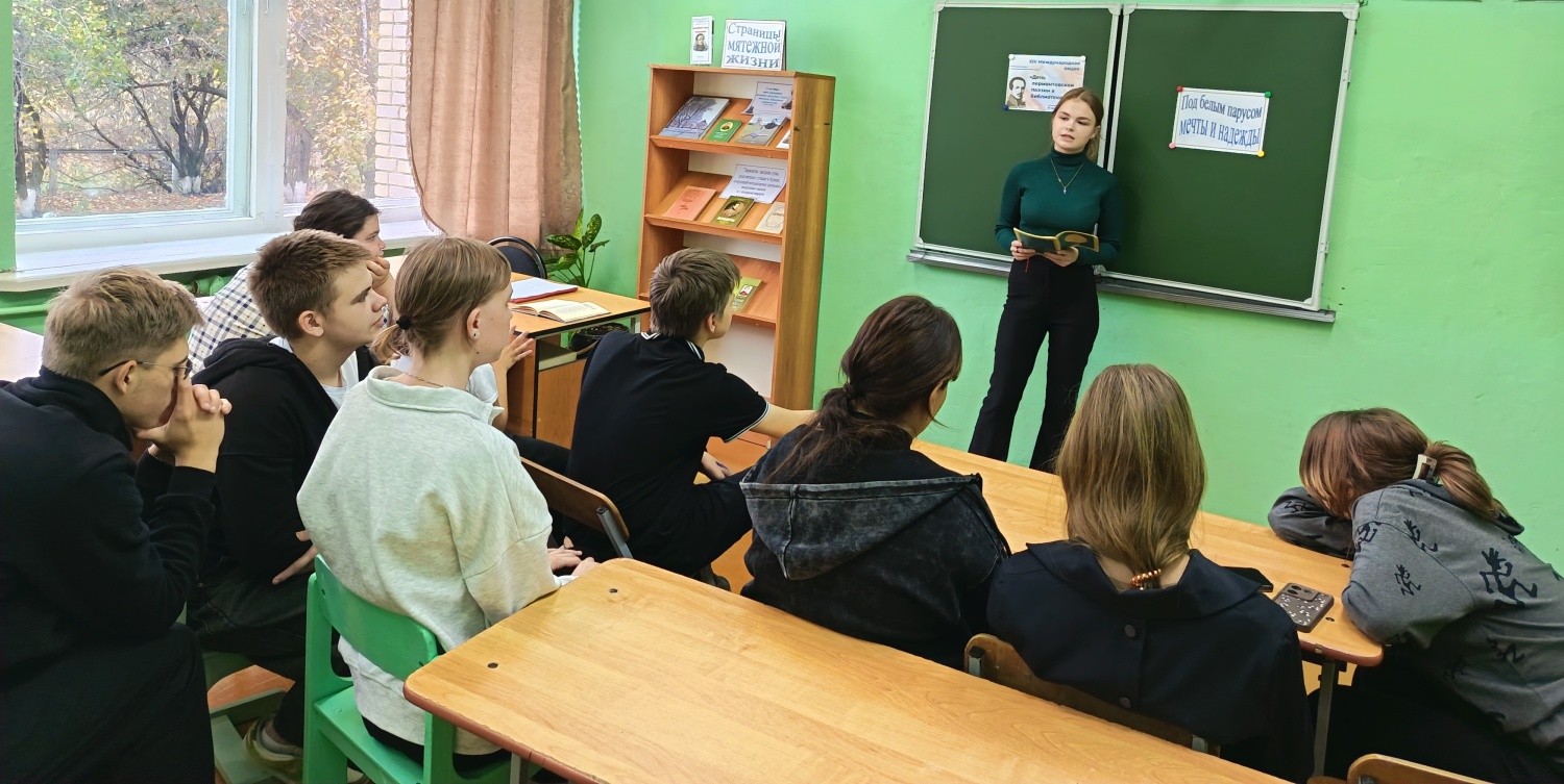 Час поэзии «Под белым парусом мечты и надежды» Час поэзии «Под белым парусом мечты и надежды»