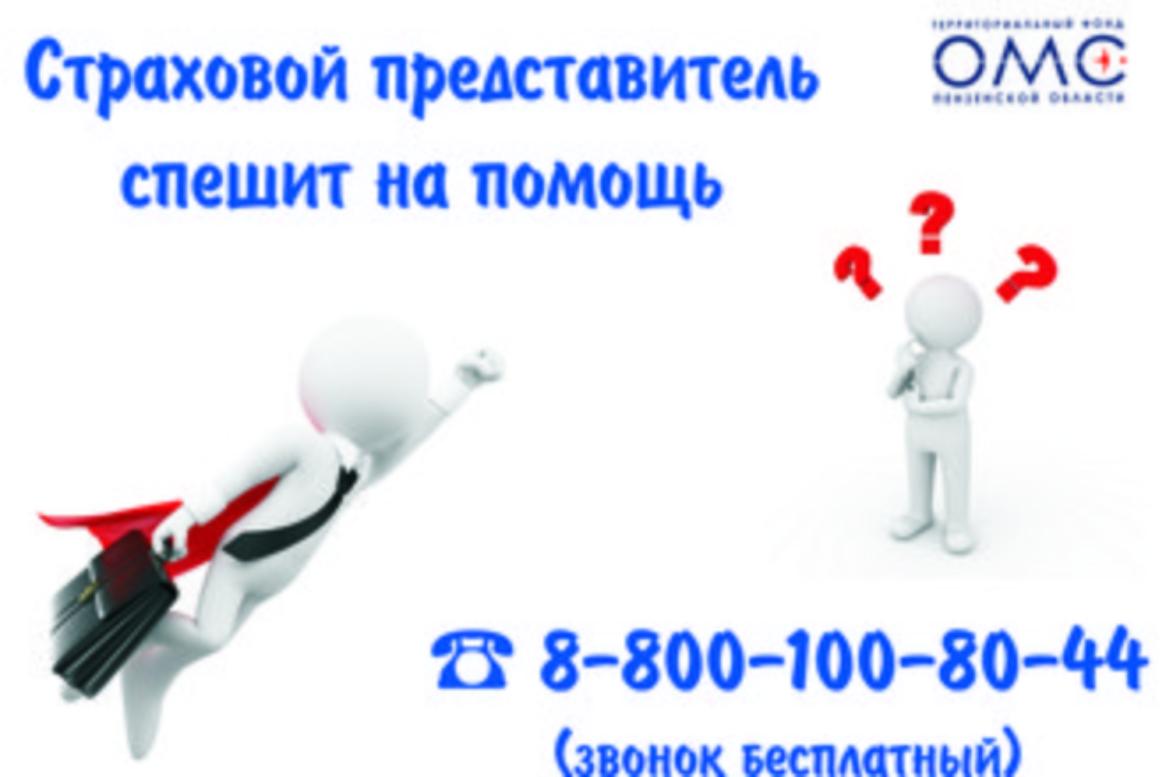Длительный срок ожидания медицинской помощи? Обращайтесь к страховому представителю – вам обязательно помогут!