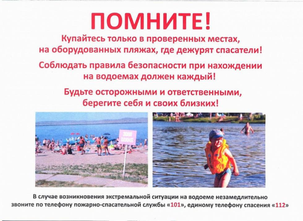На территории Малосердобинского района проводится комплексная профилактическая работа для обеспечения безопасности населения на водных объектах в летний период На территории Малосердобинского района проводится комплексная профилактическая работа для обеспечения безопасности населения на водных объектах в летний период