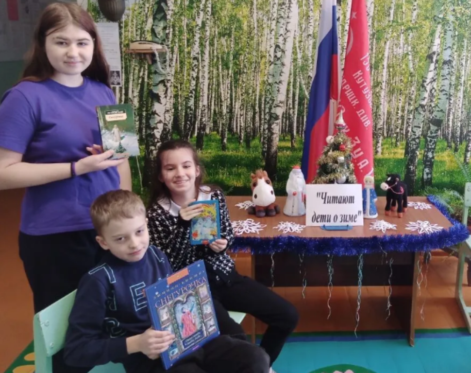 «Читают дети о зиме»