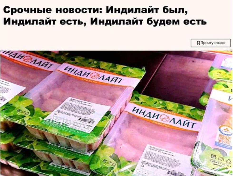 Обращение «Индилайт» к покупателям