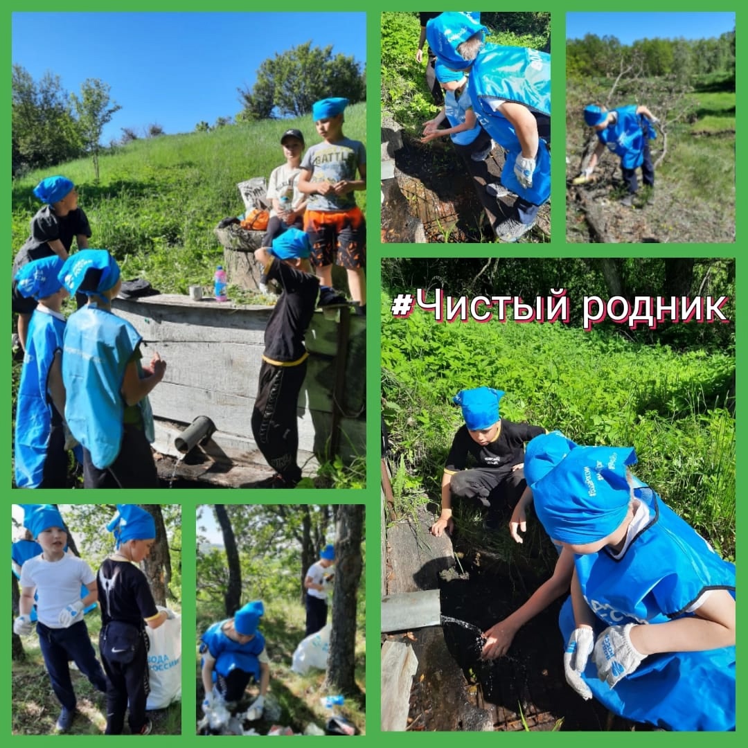 Юные экологи Дома детского творчества провели акцию «Чистый родник»