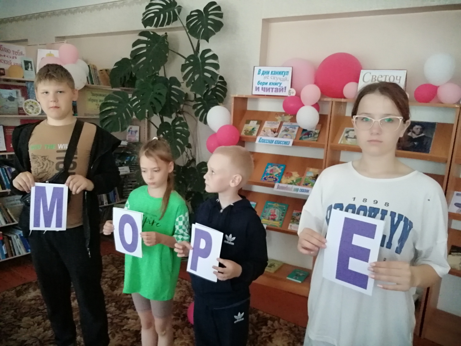Литературно-игровая программа «В каникулы – с книгой» 