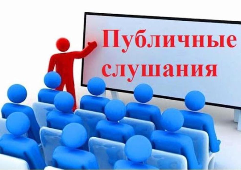 В администрации Малосердобинского района состоятся публичные слушания по проекту решения Собрания представителей Малосердобинского района «Об исполнении бюджета Малосердобинского района Пензенской области за 2019 год»