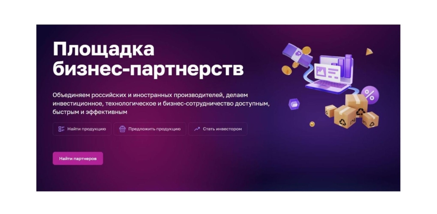 Пензенские предприниматели могут наладить сотрудничество с иностранными компаниями на Цифровой платформе МСП Пензенские предприниматели могут наладить сотрудничество с иностранными компаниями на Цифровой платформе МСП