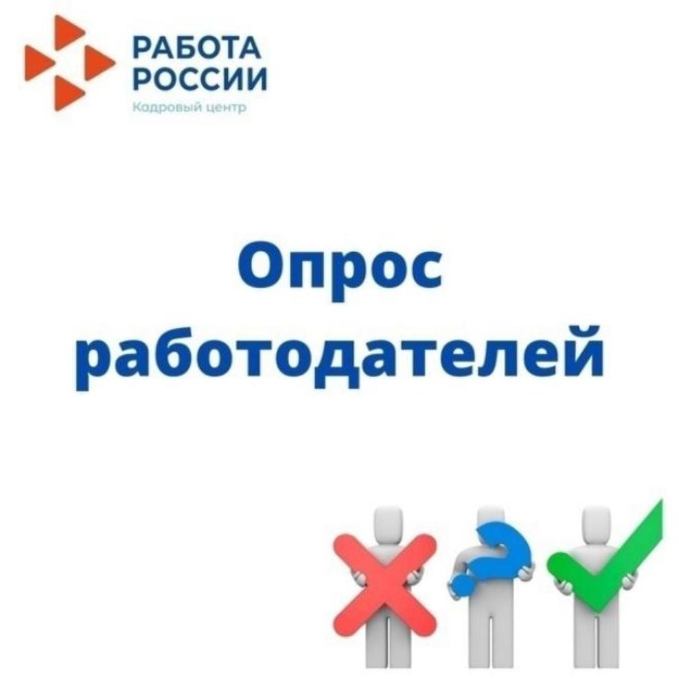 Уважаемые работодатели Малосердобинского района!