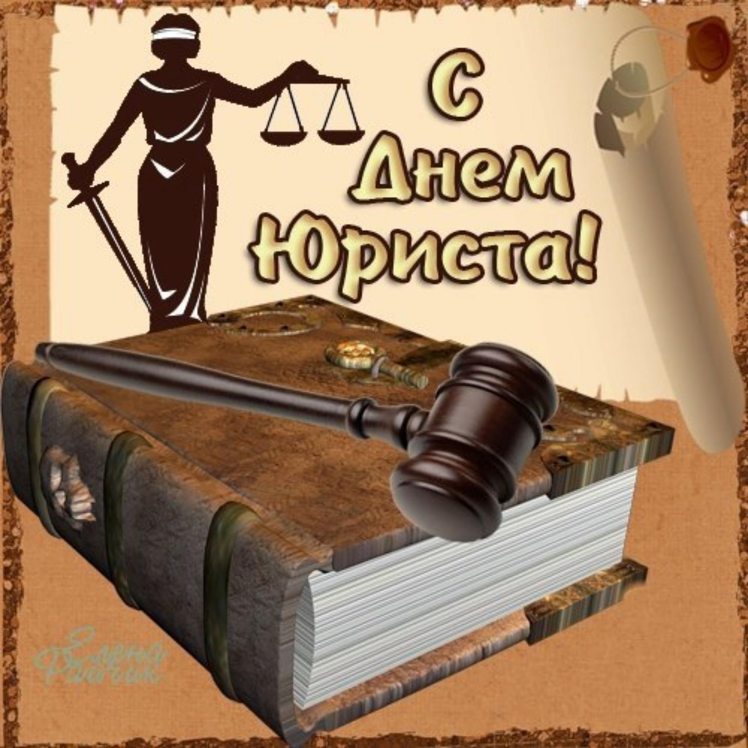 Поздравление главы администрации района Ивана Алексеевича Кирюхина с Днем юриста.