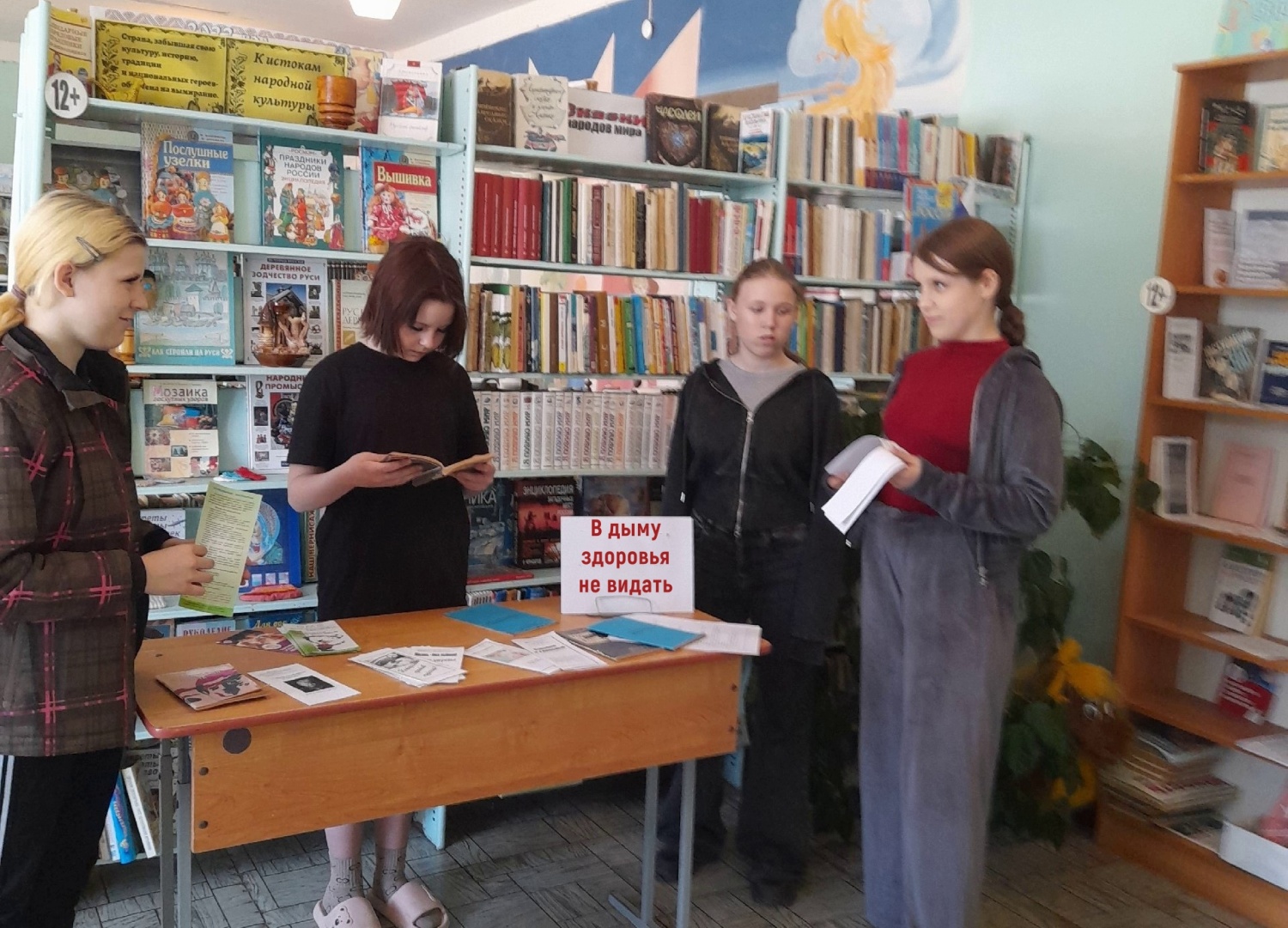 «В дыму здоровье не видать»