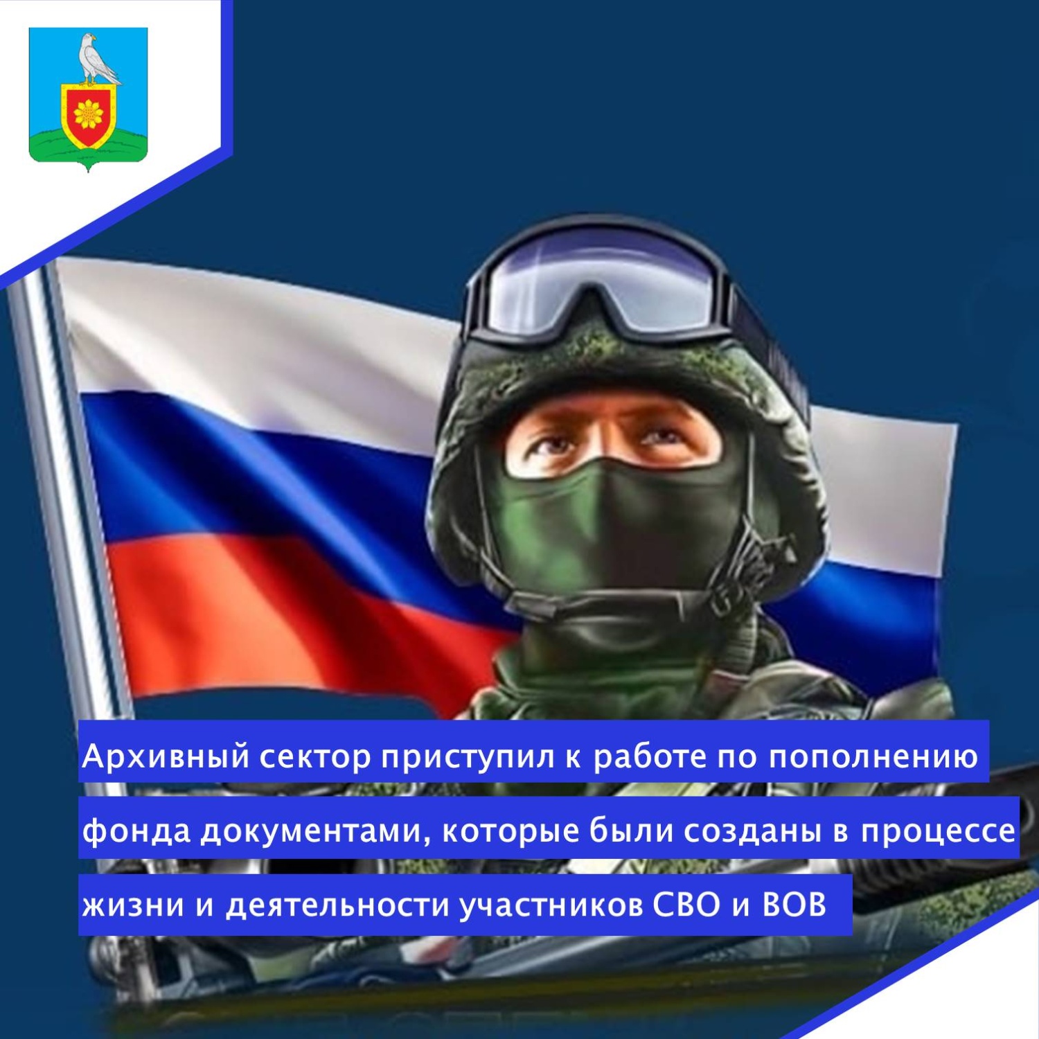 «Храним память о наших защитниках» «Храним память о наших защитниках»