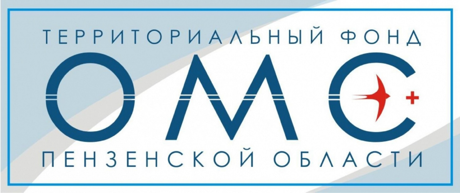 Более 5 тысяч пензенцев получили высокотехнологичную медицинскую помощь Более 5 тысяч пензенцев получили высокотехнологичную медицинскую помощь