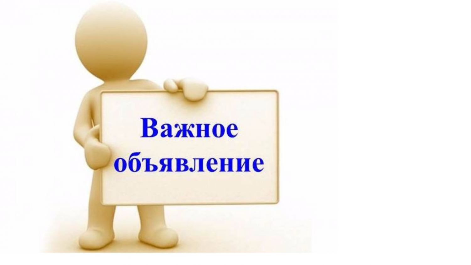 Важная информация для жителей района. На территории Малосердобинского сельсовета производится обработка полей СЗР наземным способом