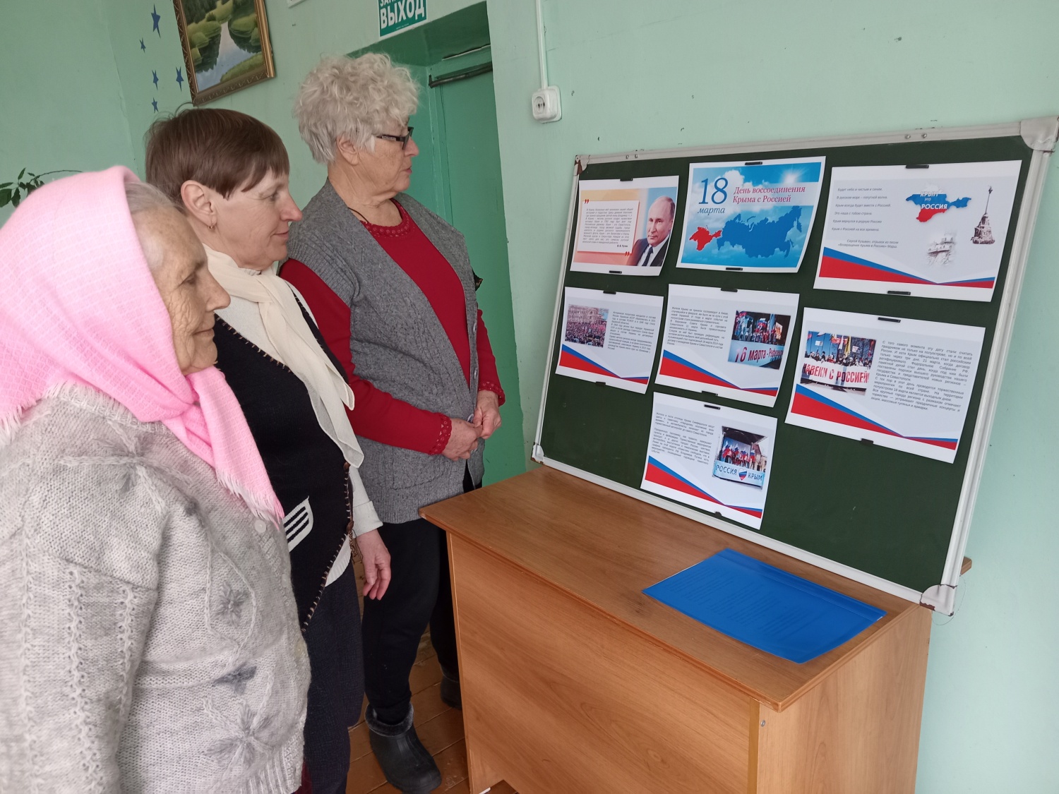 «18 марта День воссоединения Крыма с Россией». «18 марта День воссоединения Крыма с Россией».