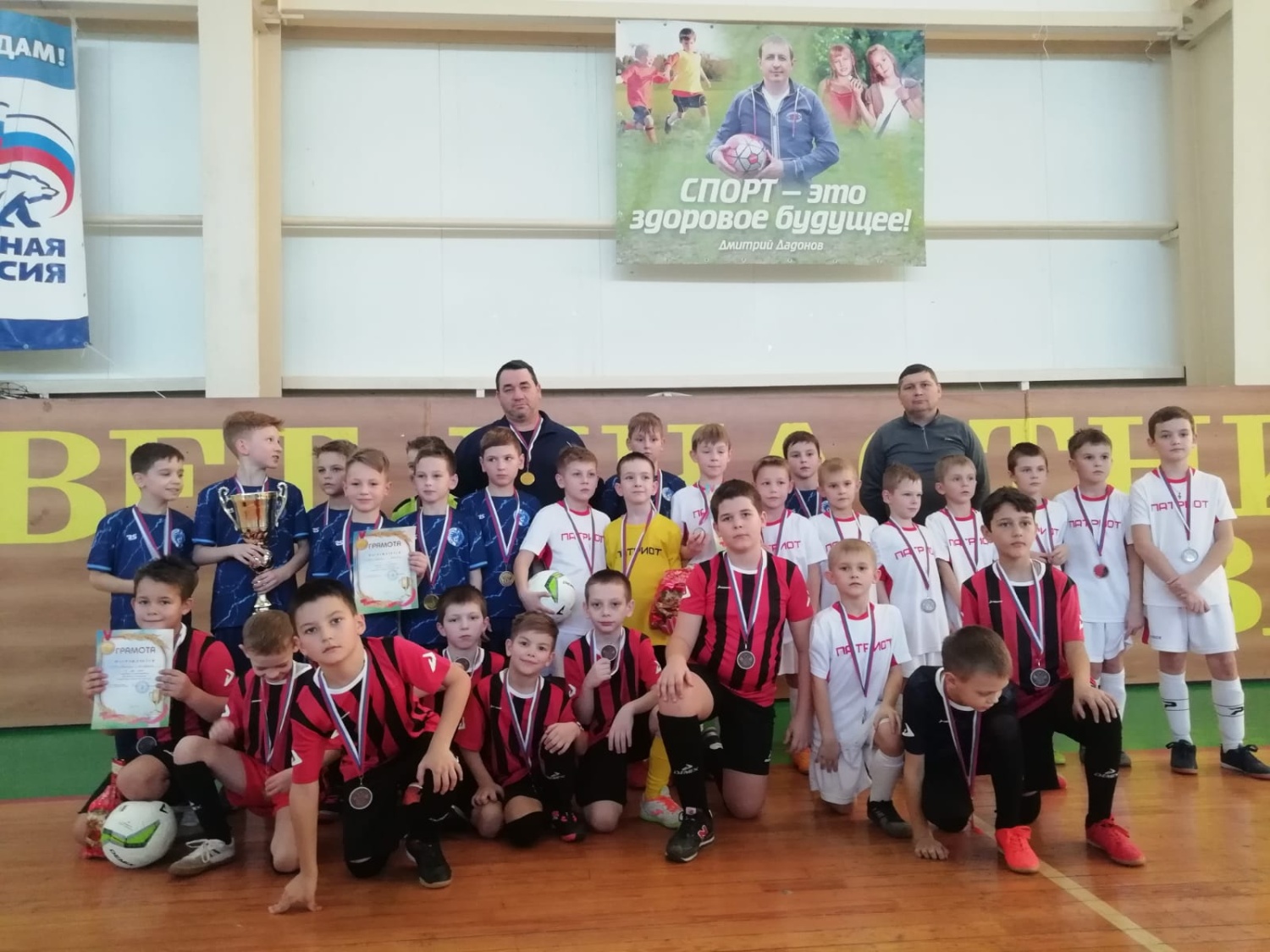В ФОКе "Мечта" на базе ДЮСШ с. Малая Сердоба прошёл открытый турнир по мини-футболу среди мальчиков 2013-2014 г. р. на Кубок Дмитрия Алексеевича Дадонова