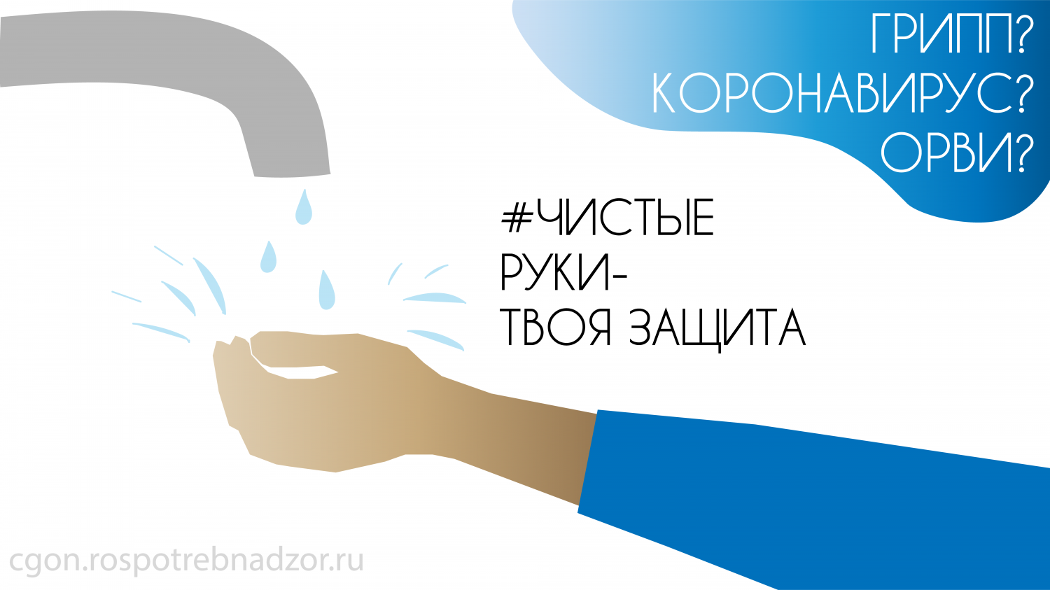 Профилактика гриппа и коронавирусной инфекции Профилактика гриппа и коронавирусной инфекции