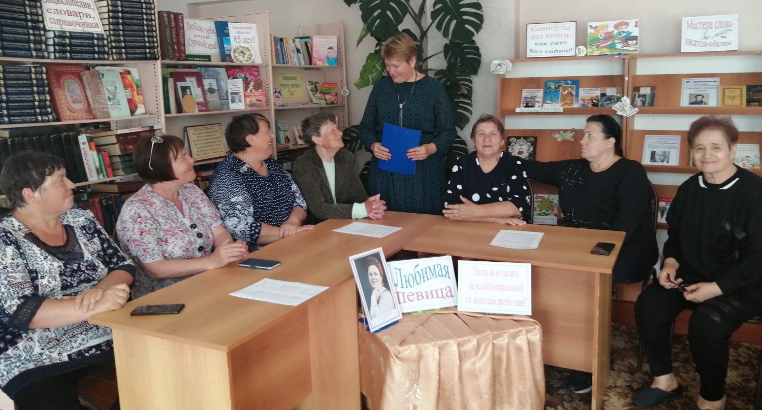 Музыкальное крылечко «Любимая певица» проведено в библиотеке села Чунаки Музыкальное крылечко «Любимая певица» проведено в библиотеке села Чунаки