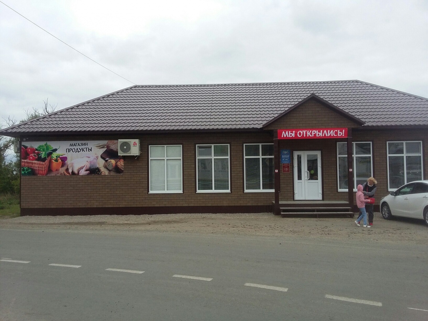  В селе М.Сердоба  открылся универсальный магазин «Изюминка»
