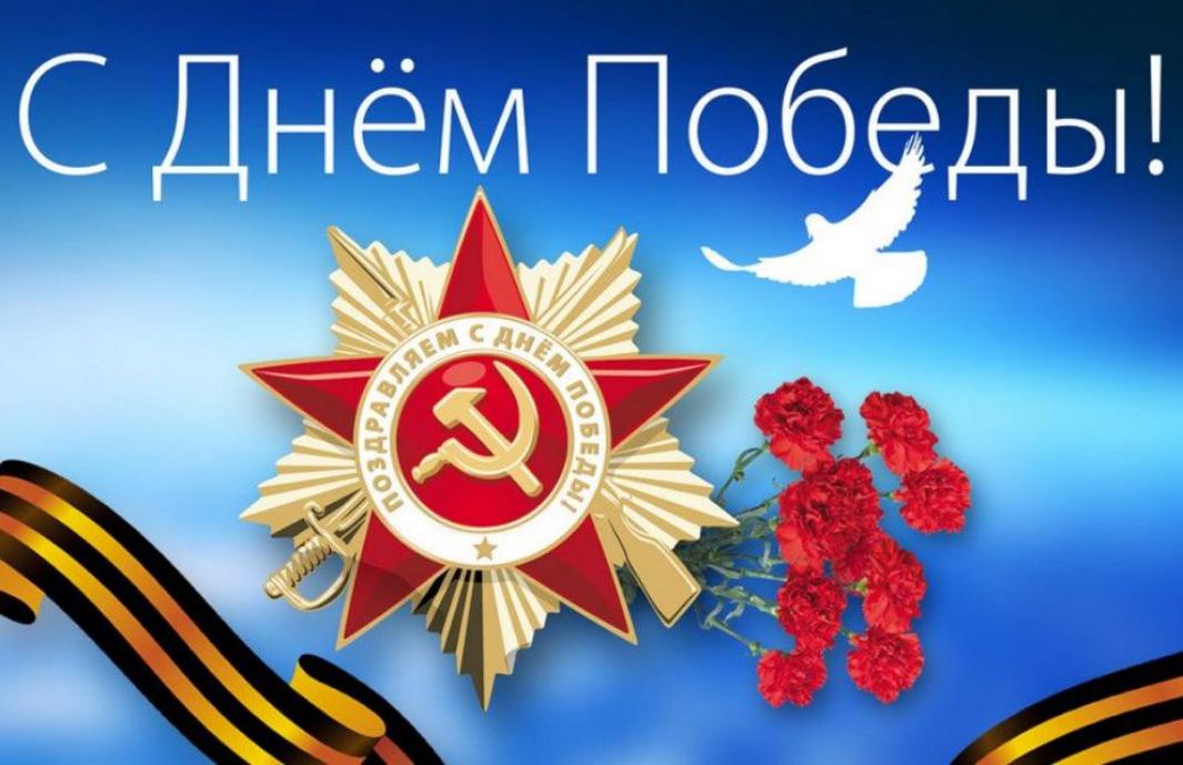 Поздравление главы Малосердобинского района Ивана Алексеевича Кирюхина с Днем Победы