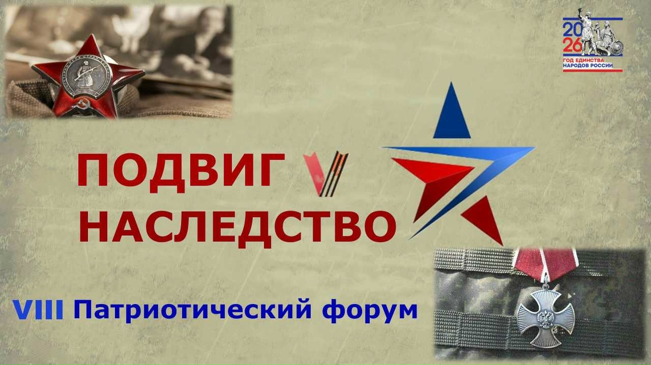 «Гризодубовские чтения».
