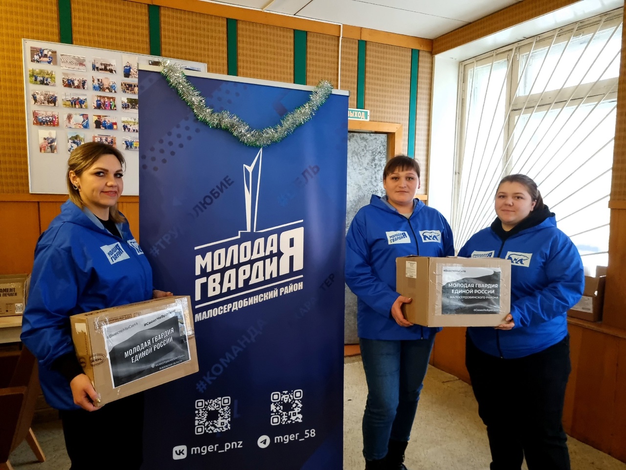 Малосердобинское отделение «Молодой Гвардии Единой России» совместно с неравнодушными жителями рацона отправило в зону специальной военной операции детали, изготовленные на 3D-принтере Малосердобинское отделение «Молодой Гвардии Единой России» совместно с неравнодушными жителями рацона отправило в зону специальной военной операции детали, изготовленные на 3D-принтере