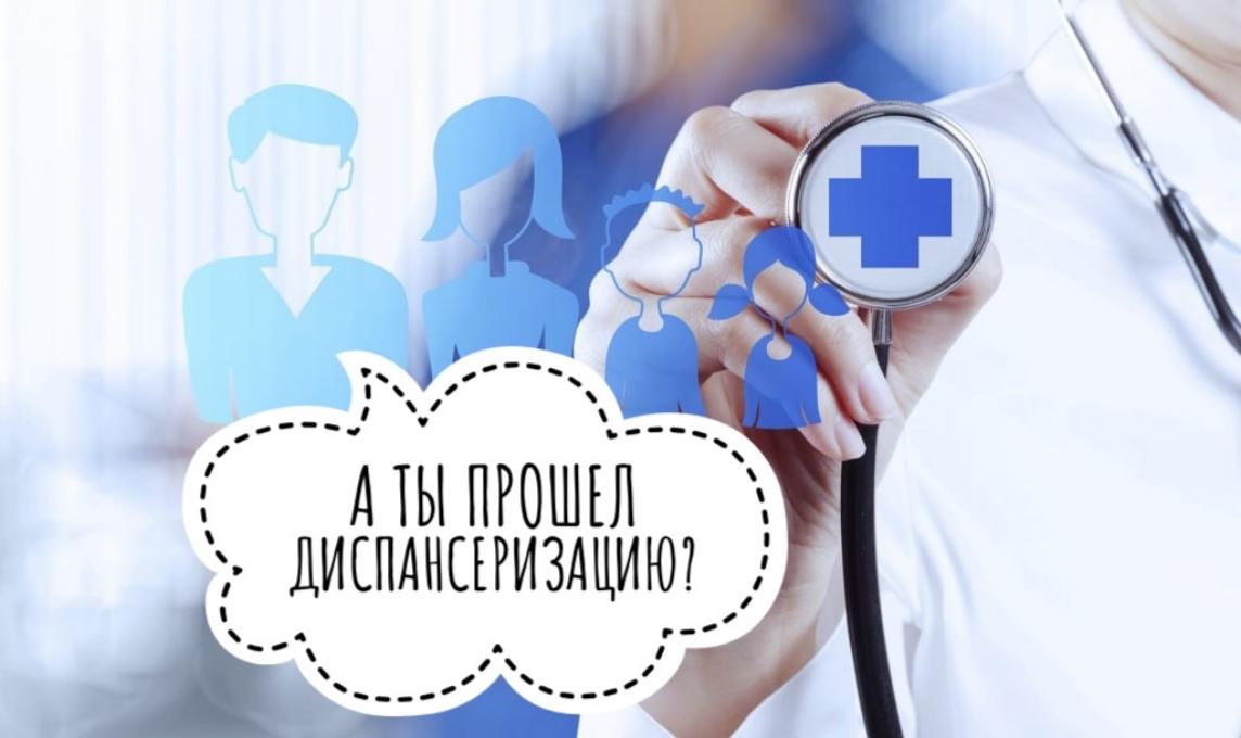 Более 200 тысяч жителей региона прошли профилактические мероприятия по полису ОМС