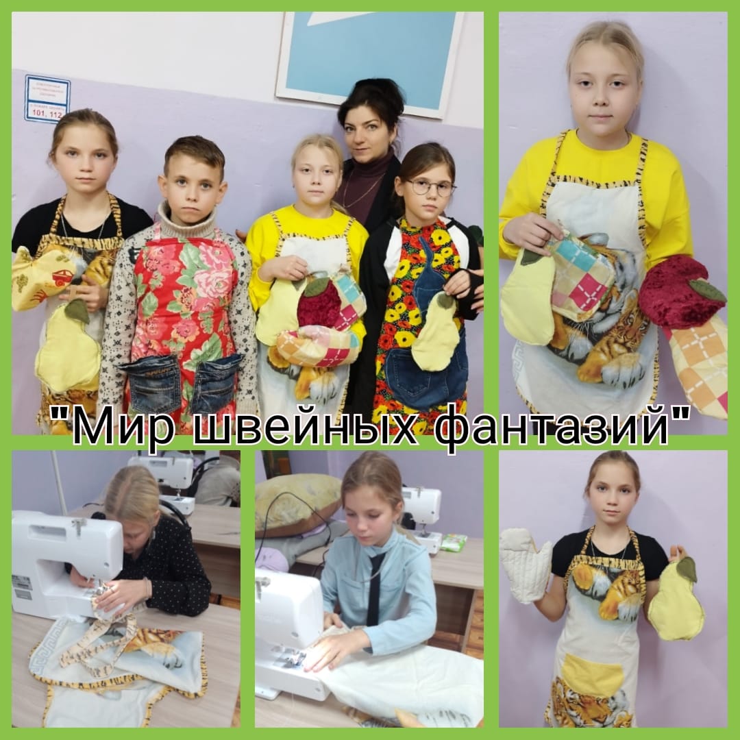 Мастер-класс "Мир швейных фантазий".