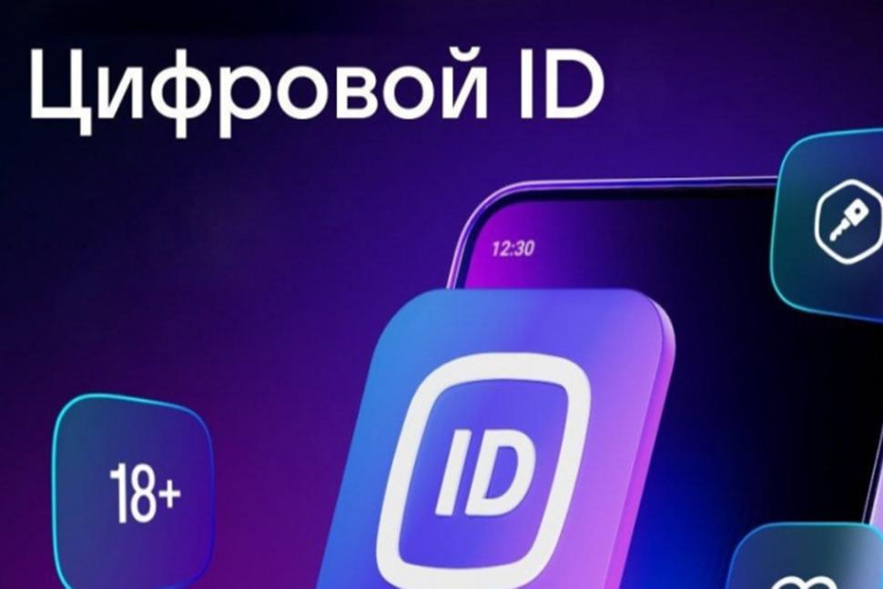 В торговых сетях Пензенской области внедряется сервис «Цифровой ID» для подтверждения возраста