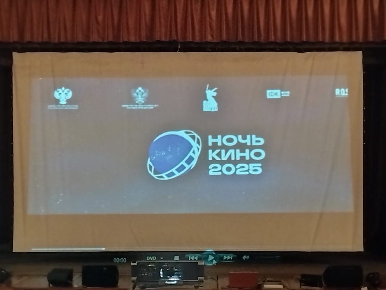 В Районном Доме культуры прошла Всероссийская акция «Ночь кино 2025».