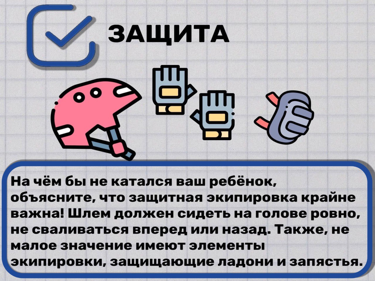 Памятка для родителей! Памятка для родителей!