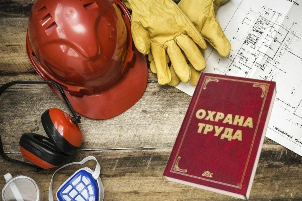 Стартовал прием заявок на Всероссийские конкурсы в области охраны труда Стартовал прием заявок на Всероссийские конкурсы в области охраны труда