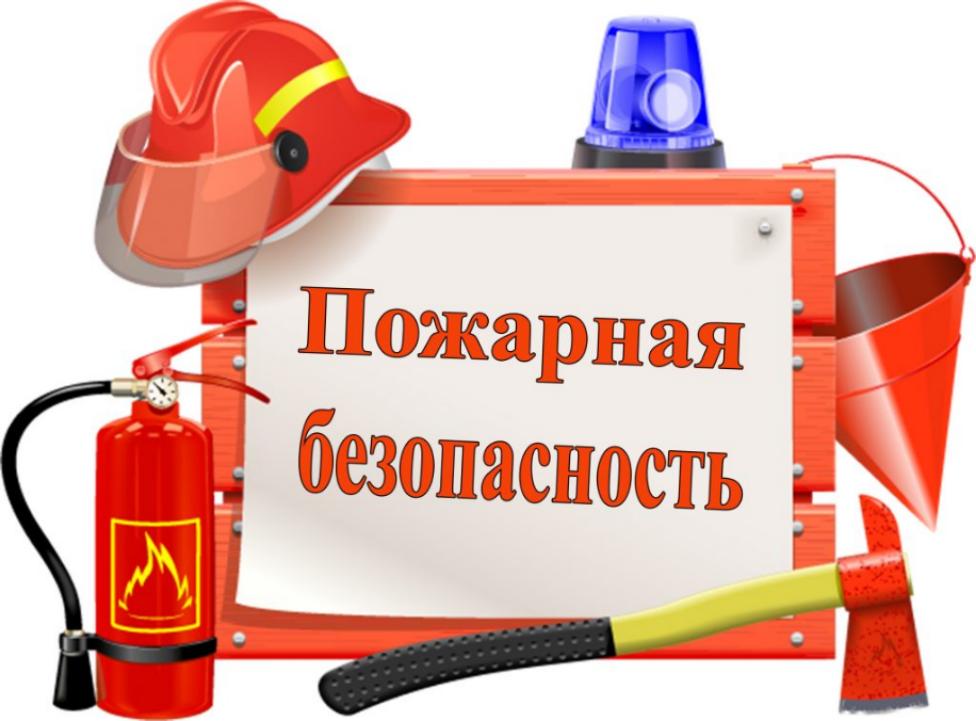 Необходимо соблюдать правила пожарной безопасности в быту! Необходимо соблюдать правила пожарной безопасности в быту!