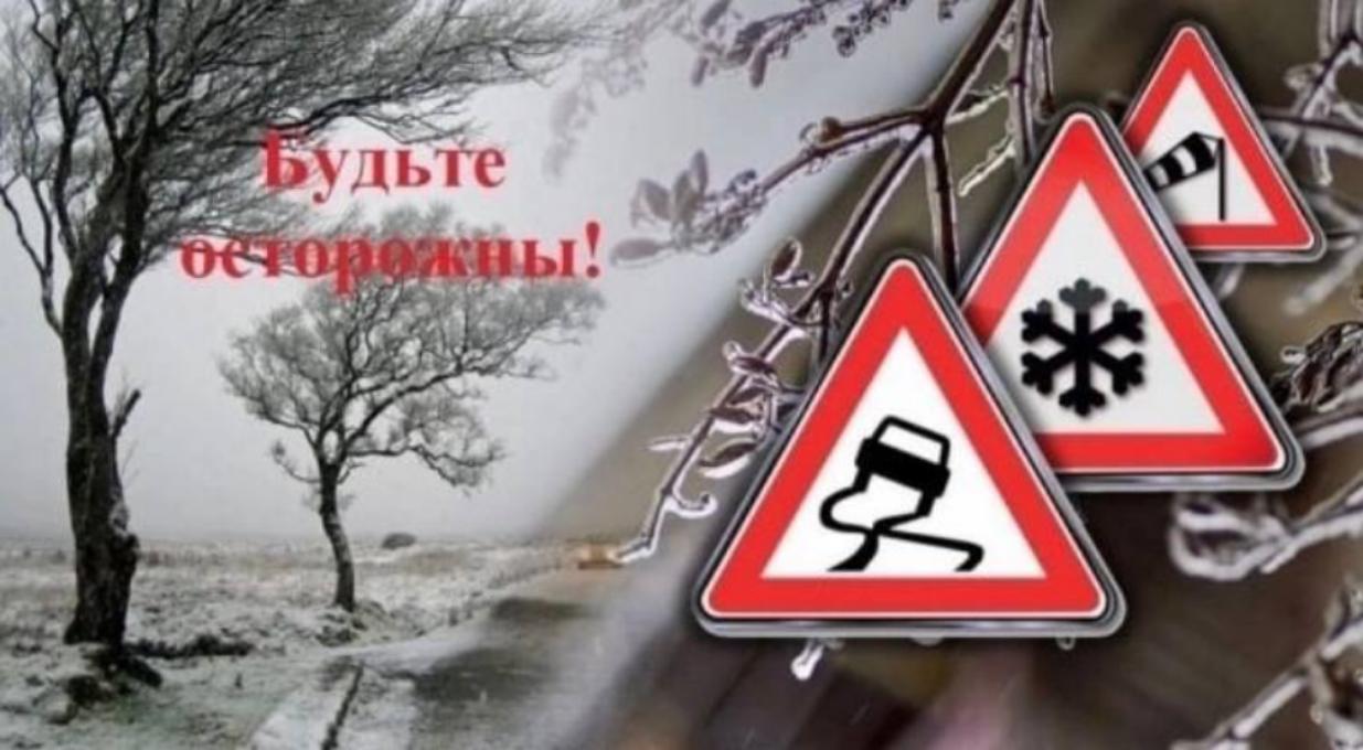 Информация об изменении погодных условий!