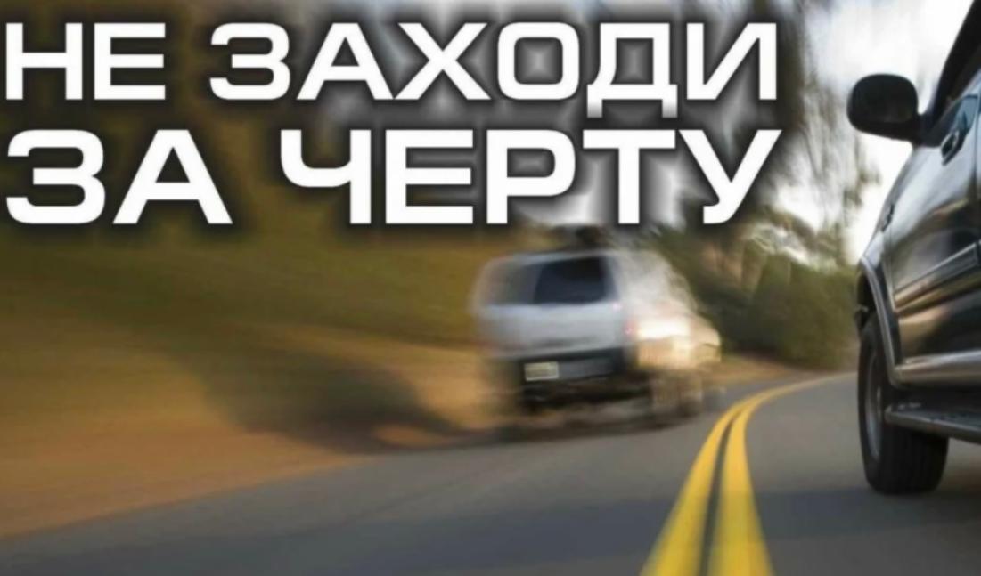 Сотрудники Госавтоинспекции проведут профилактическое мероприятие "Встречная полоса" Сотрудники Госавтоинспекции проведут профилактическое мероприятие "Встречная полоса"