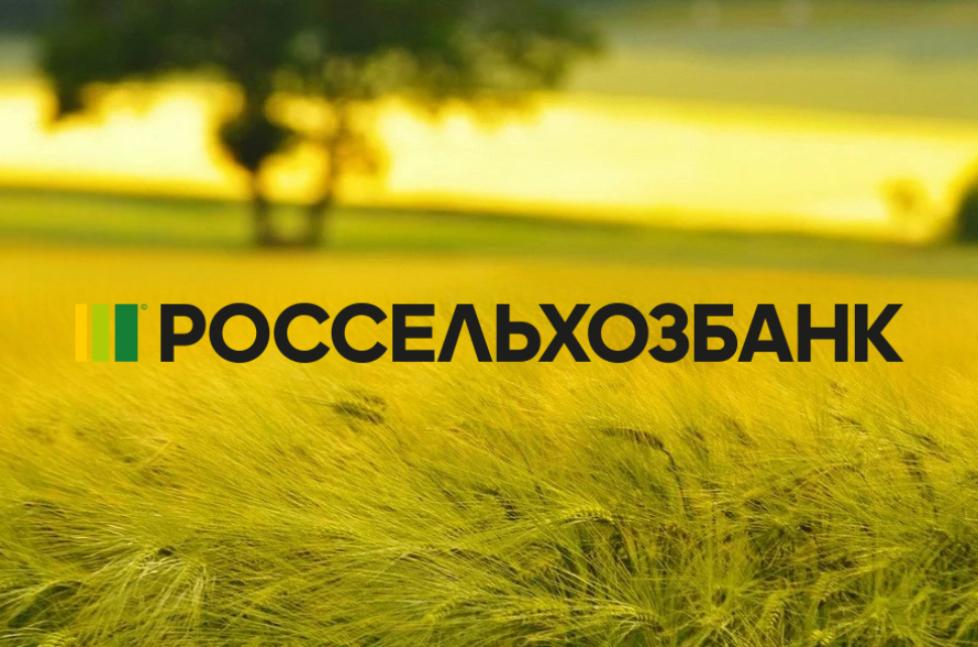 «Золотая осень»: РСХБ прогнозирует рекорды по сбору трех ключевых культур в сезоне 2025/202