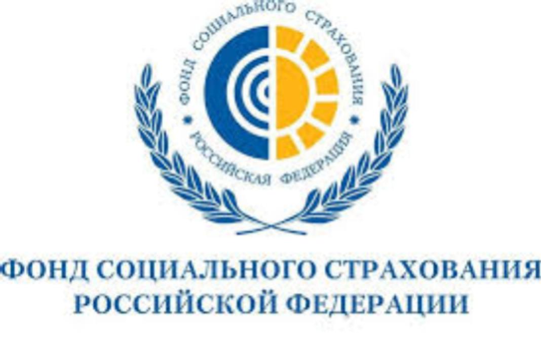 Пензенское РО ФСС уточняем адрес электронной почты